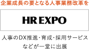 HR EXPO